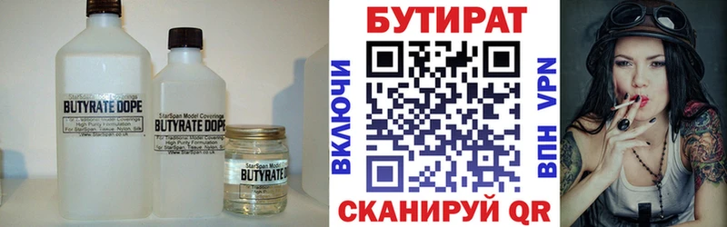 БУТИРАТ оксана Межгорье