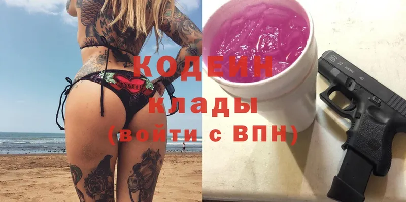 Кодеин напиток Lean (лин)  Межгорье 