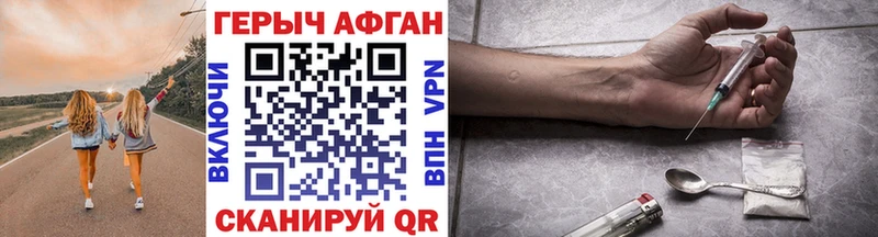Героин герыч Межгорье