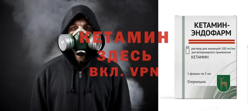 Кетамин VHQ  Межгорье 