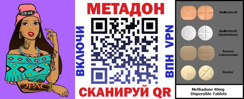 МЕТАДОН methadone  наркошоп  мега ССЫЛКА  Межгорье 